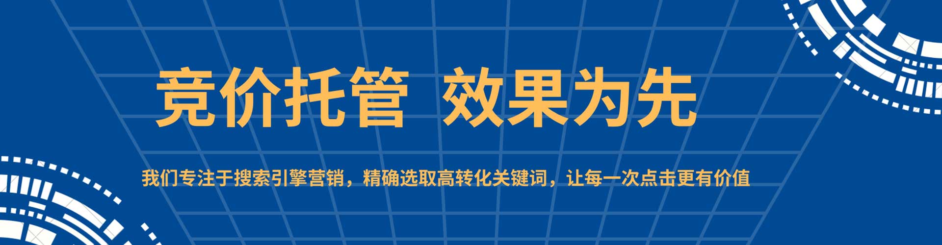 白沙百度竞价
